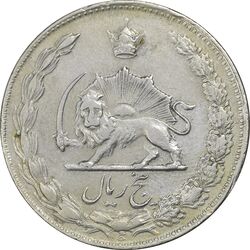 سکه 5 ریال 1353 آریامهر (چرخش 45 درجه) - EF40 - محمد رضا شاه
