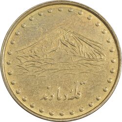 سکه 1 ریال 1376 دماوند - EF45 - جمهوری اسلامی