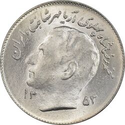 سکه 1 ریال 1353 یادبود فائو - MS65 - محمد رضا شاه