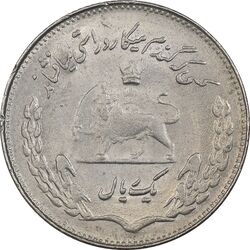 سکه 1 ریال 1350 یادبود فائو - MS63 - محمد رضا شاه