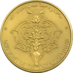 مدال طلا یادبود FAO فرح پهلوی - AU58 - محمدرضا شاه
