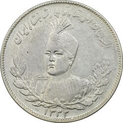 سکه 2000 دینار 1333 تصویری - AU55 - احمد شاه