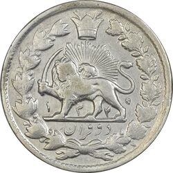 سکه 2 قران 1325 (5 تاریخ وارو) - VF30 - محمد علی شاه