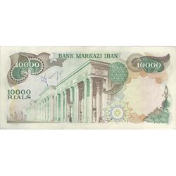 اسکناس 10000 ریال (انصاری - مهران) - تک - EF40 - محمد رضا شاه