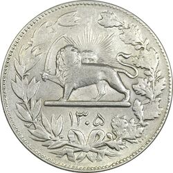 سکه 5000 دینار 1305 رایج - AU50 - رضا شاه