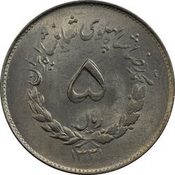 سکه 5 ریال 1331 مصدقی -  MS61 - محمد رضا شاه