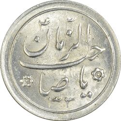 سکه شاباش صاحب زمان نوع دو 1333 (تاریخ دو رقمی) - MS63 - محمد رضا شاه