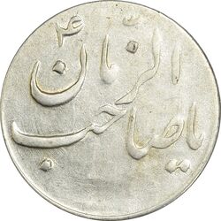سکه شاباش صاحب زمان نوع سه بدون تاریخ - EF45 - محمد رضا شاه