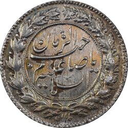 سکه شاباش صاحب زمان نوع چهار - AU50 - محمد رضا شاه
