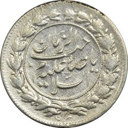 سکه شاباش صاحب زمان نوع چهار - EF45 - محمد رضا شاه