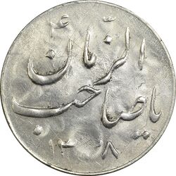 سکه شاباش گلدان 1338 (صاحب الزمان) - MS63 - محمد رضا شاه