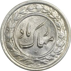سکه شاباش گلدان 1339 - واریته مبارک باد - MS65 - محمد رضا شاه