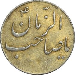 سکه شاباش گلدان بدون تاریخ (صاحب الزمان) طلایی - AU50 - محمد رضا شاه