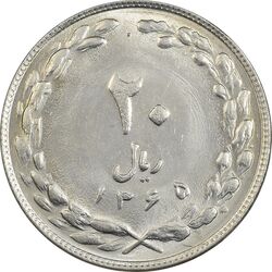 سکه 20 ریال 1365 - MS61 - جمهوری اسلامی