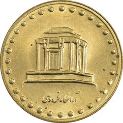 سکه 10 ریال 1374 فردوسی - MS62 - جمهوری اسلامی