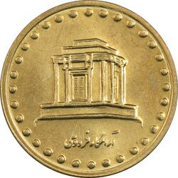 سکه 10 ریال 1375 فردوسی - MS63 - جمهوری اسلامی