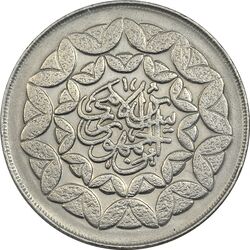 سکه 20 ریال 1360 سومین سالگرد (کاما با فاصله) - EF45 - جمهوری اسلامی
