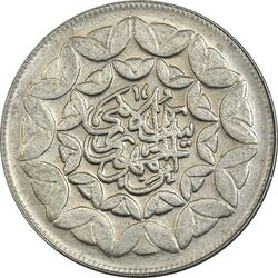 سکه 20 ریال 1360 سومین سالگرد (پرسی روی سکه پهلوی) - AU58 - جمهوری اسلامی