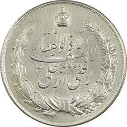 مدال نقره نوروز 1334 (لافتی الا علی) - UNC - محمد رضا شاه