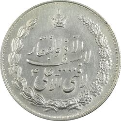 مدال نقره نوروز 1335 (لافتی الا علی) - UNC - محمد رضا شاه