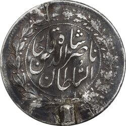 سکه شاهی - ارور ضرب سکه بر سکه (نگاتیو) - VF - ناصرالدین شاه
