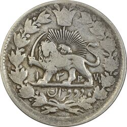 سکه 2 قران 1327 (7 تاریخ مکرر) - VF25 - محمد علی شاه