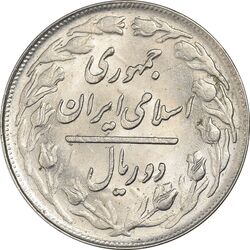 سکه 2 ریال 1365 (لا) کوتاه - تاریخ بسته - MS62 - جمهوری اسلامی