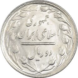 سکه 2 ریال 1365 (لا) بلند - تاریخ بسته - MS61 - جمهوری اسلامی