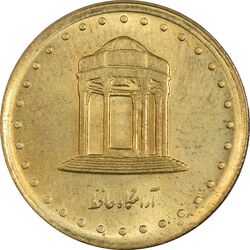 سکه 5 ریال 1371 حافظ - MS62 - جمهوری اسلامی