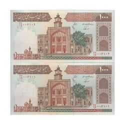اسکناس 1000 ریال (نوربخش - عادلی) امضاء کوچک - جفت - AU58 - جمهوری اسلامی