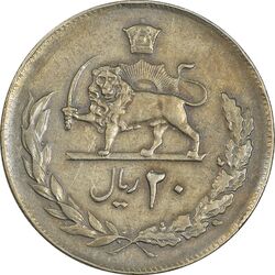 سکه 20 ریال 1357 - VF35 - محمد رضا شاه