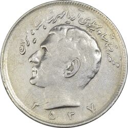 سکه 20 ریال 2537 - EF40 - محمد رضا شاه