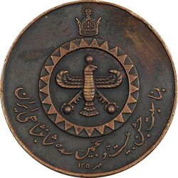 مدال یادبود بیست و پنجمین سده شاهنشاهی 1350 (با مینا) - VF - محمد رضا شاه