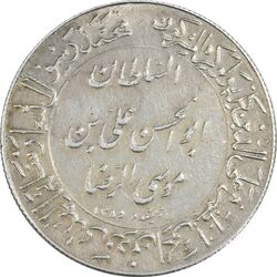 مدال یادبود میلاد امام رضا (ع) 1344 (ضریح) - MS61 - محمد رضا شاه