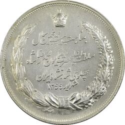 مدال نقره بیست و پنجمین سال سلطنت 1344 - UNC - محمدرضا شاه