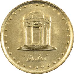 سکه 5 ریال 1378 حافظ - MS63 - جمهوری اسلامی