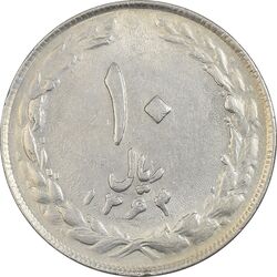 سکه 10 ریال 1364 (مکرر روی سکه) - صفر کوچک - پشت باز - AU50 - جمهوری اسلامی