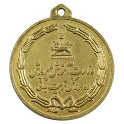 مدال یادبود چهارم آبان 1353 - AU - محمد رضا شاه