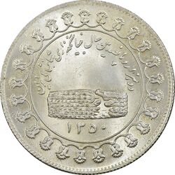 مدال یادبود نقره منشور کوروش بزرگ 1350 - UNC - محمد رضا شاه