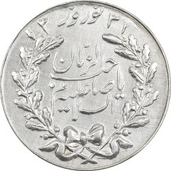 مدال نوروز 1331 - UNC - محمد رضا شاه