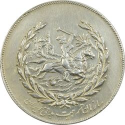 مدال نقره نوروز 1351 چوگان - AU50 - محمد رضا شاه