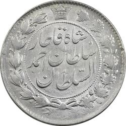 سکه 2 قران 1328 (چرخش 90 درجه) - EF45 - احمد شاه