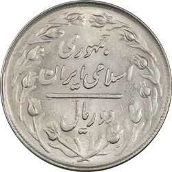 سکه 2 ریال 1363 (لا اسلامی کوتاه) - MS62 - جمهوری اسلامی