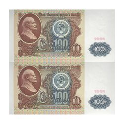اسکناس 100 روبل 1991 جمهوری سوسیالیستی - جفت - UNC63 - اتحاد جماهیر شوروی