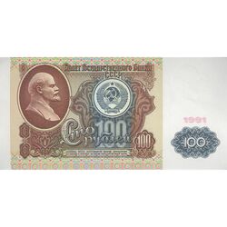 اسکناس 100 روبل 1991 جمهوری سوسیالیستی - تک - UNC63 - اتحاد جماهیر شوروی
