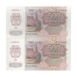 اسکناس 500 روبل 1992 جمهوری سوسیالیستی - جفت - UNC63 - اتحاد جماهیر شوروی