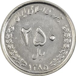 سکه 250 ریال 1385 - AU58 - جمهوری اسلامی