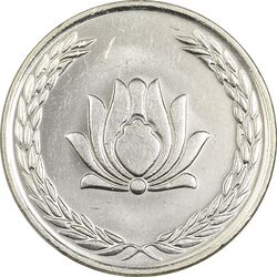 سکه 250 ریال 1385 - MS61 - جمهوری اسلامی