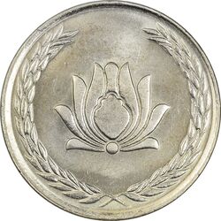 سکه 250 ریال 1385 - MS62 - جمهوری اسلامی