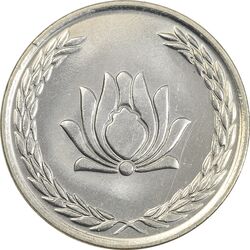 سکه 250 ریال 1385 - MS63 - جمهوری اسلامی